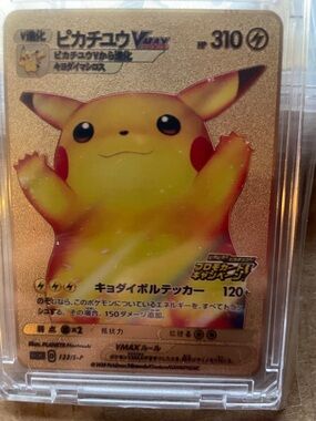 Pikachu VMAX Gold Trading Card - - Gold Metal plated novelty